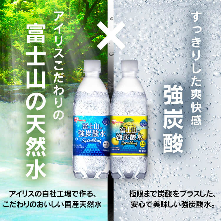 【カートアップNG】【ゲリラセール】【プレーン/ラベルレス/24本】炭酸水 500ml 24本 富士山の強炭酸水500ml ラベルレス 炭酸水 強炭酸水 500ml×24本 国産 ラベルレス ミネラルウォーター アイリスオーヤマ ケース 箱 アイリス 炭酸水 500ml 強炭酸水 500ml