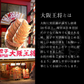 餃子ぎょうざ大阪王将裏ミラクルセット【最安値挑戦祭】