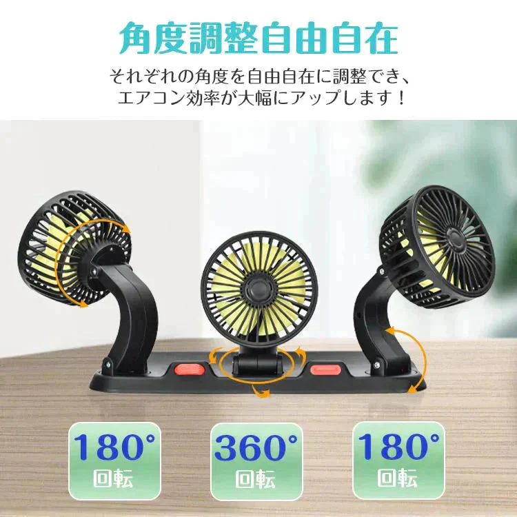 シガーソケット扇風機 「シガーソケット12vタイプ」 角度調整 静音 車中泊 カー用品 サーキュレーター