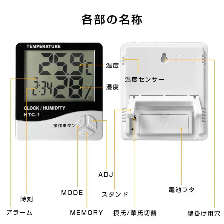 デジタル温度計 湿度計 温湿度計 電池式 デジタル式【ご新規さん限定商品】