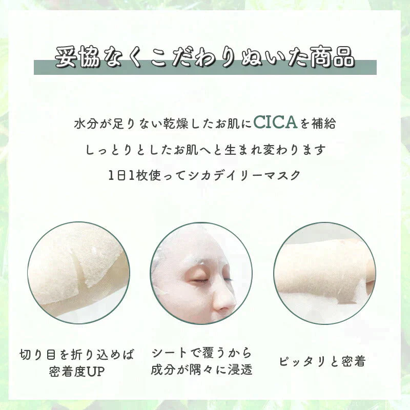 【超得ハイパーSALE】【2個セット】CICA シカ シートマスク MOIST FACE MASK モイストフェイスマスク 30枚入り Make.iN パック フェイスマスク 日本製 美容成分 保湿 自宅エステ 潤いスキンケア【急上昇商品】