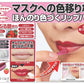 【リップメクリナ15g 】塗って剥がすだけで、唇をほんのり色づけ、明るい印象に導く マスクへの色移りなし ほんのり色づく リップパック ピンク リップティント 落ちない マスクにつかない リップケア 唇パック リップティント 落ちない マスクにつかない リップケア 唇パック スキンケア 日本製  リップパック マスクに色が ガサガサ 不健康 グラスやカップに跡が はがすだけ 保湿効果