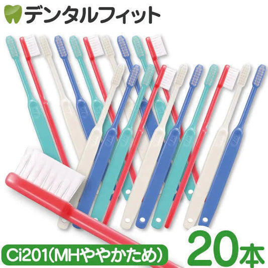 歯ブラシ Ci201(MHややかため) 4色アソート 20本セット【歯科医院専売品 ハブラシ】【メール便送料無料】
