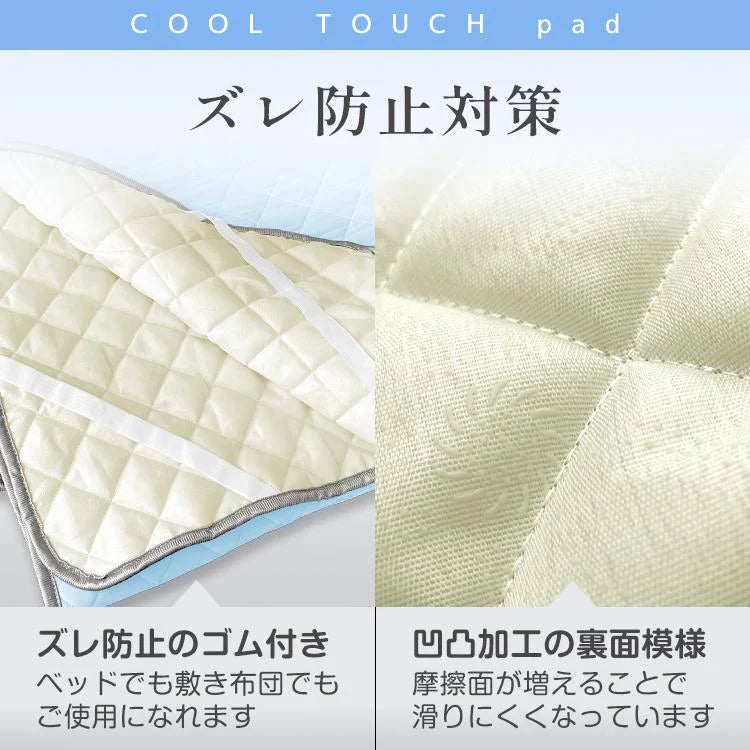 冷感敷きパッド 「シングル　グレー2枚セット」 ひんやり 夏 シングル ダブル 冷たい クール 冷感 ひんやりマット 冷却マット 夏 接触冷感 抗菌 防臭 節電 暑さ 猛暑 対策 sg034s