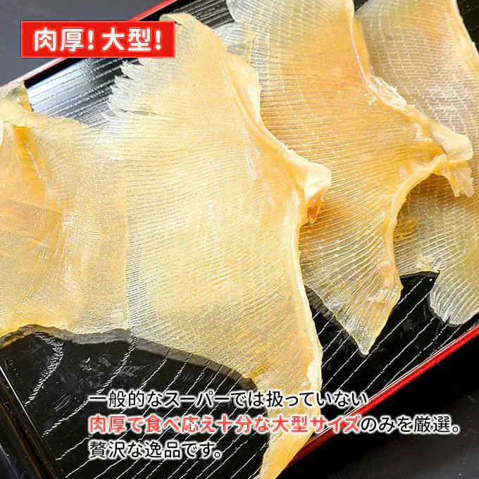 肉厚 エイヒレ 200g 常温便 ネコポス 送料無料【猛暑注意！到着後お早めに室内へ】