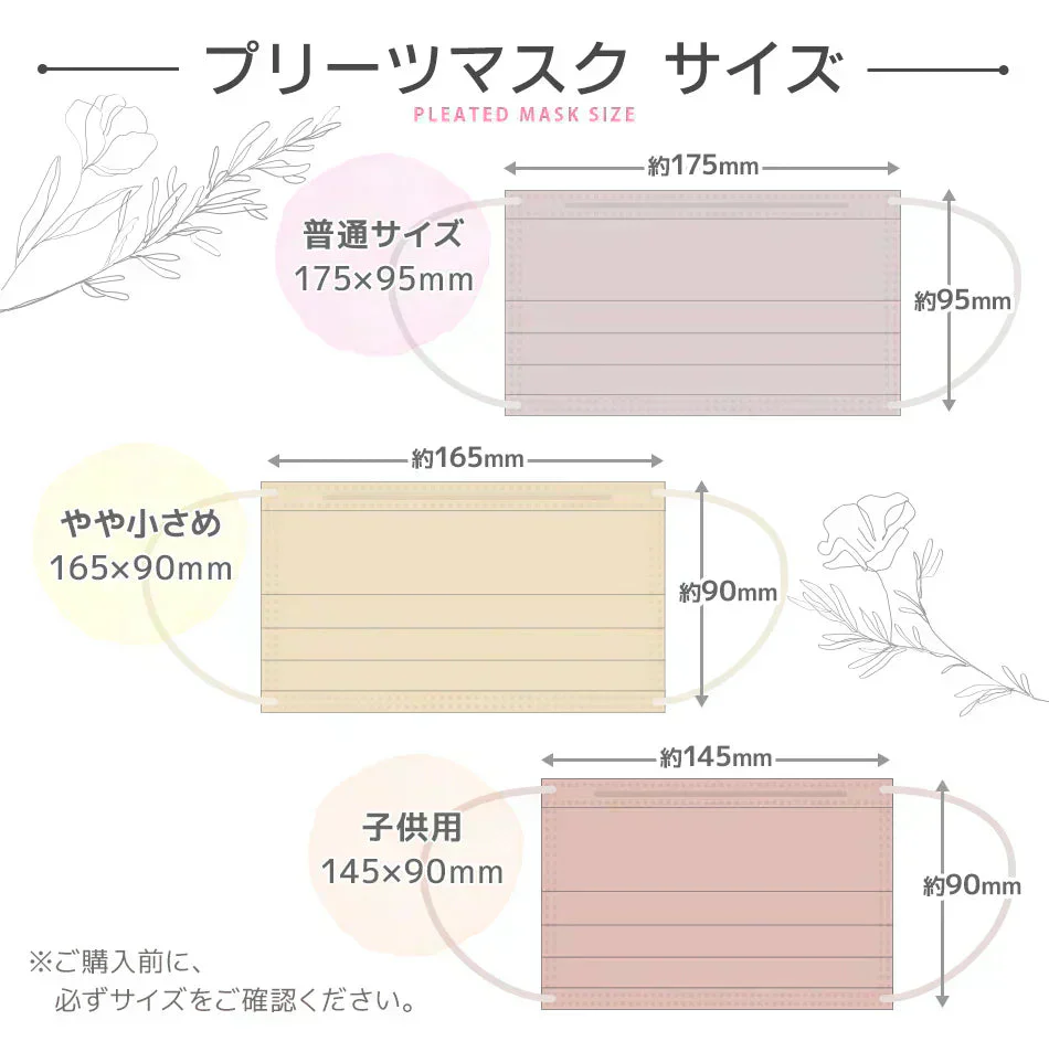【やや小さめサイズ】【ホワイト】【250枚セット】プリーツマスク 両面同色 お買い得　訳あり品　数量限定　箱潰れ　カラーマスク 　ランダムセット
