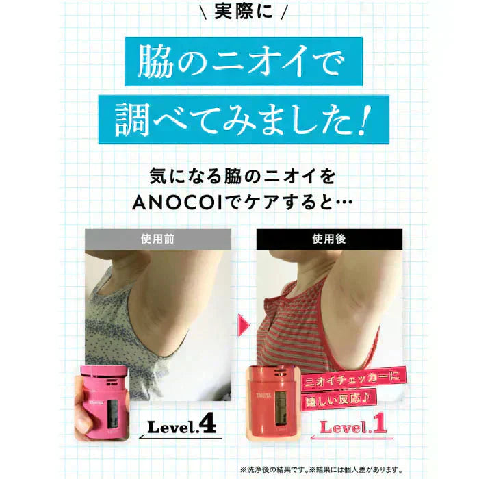 『【医薬部外品】ANOCOI Deo Crème -アノコイ デオクレム-（★お得な2本セット★）』わきが ワキガ 腋臭 クリーム デオドラントクリーム 脇 脇汗 ワキ汗 強力 全身 臭い 制汗 対策 デリケートゾーン