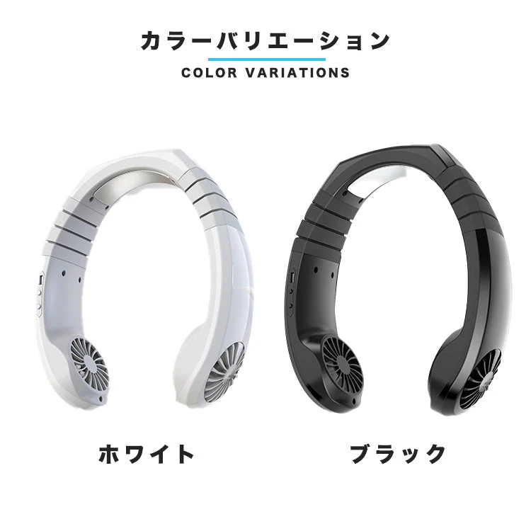 ホワイト 扇風機 3600mAh 首掛け ポータブル 首かけ fan-006