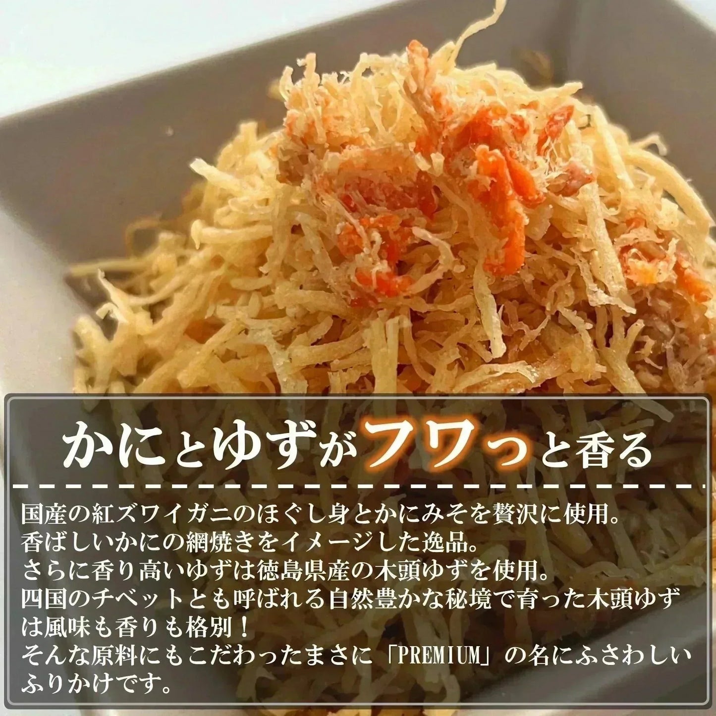 フワっと国産紅ズワイの香ばし焼がに味ふりかけ 1袋55g 3袋入り 送料無料 澤田食品 ふりかけ ふりかけ 生ふりかけ かにふりかけ カニ 蟹 ご飯のお供 おにぎり 混ぜご飯 お弁当 ギフト ネコポス