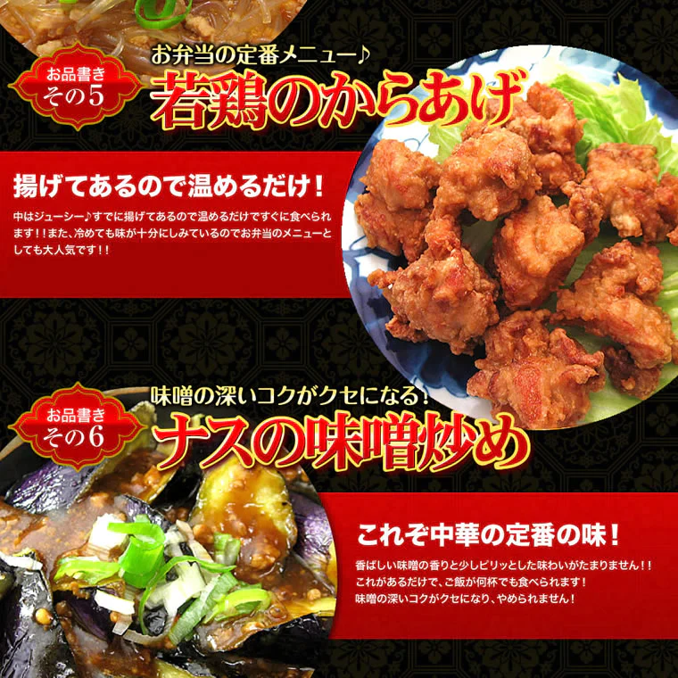 メガ盛り10種10食中華福袋セット