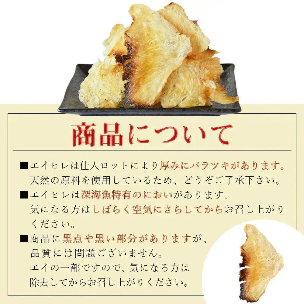 ＜焼エイひれロール 100g＞ えいひれ　おつまみ