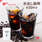 水出し珈琲　１０個入（約30杯分 コーヒーバッグ コーヒー 珈琲）