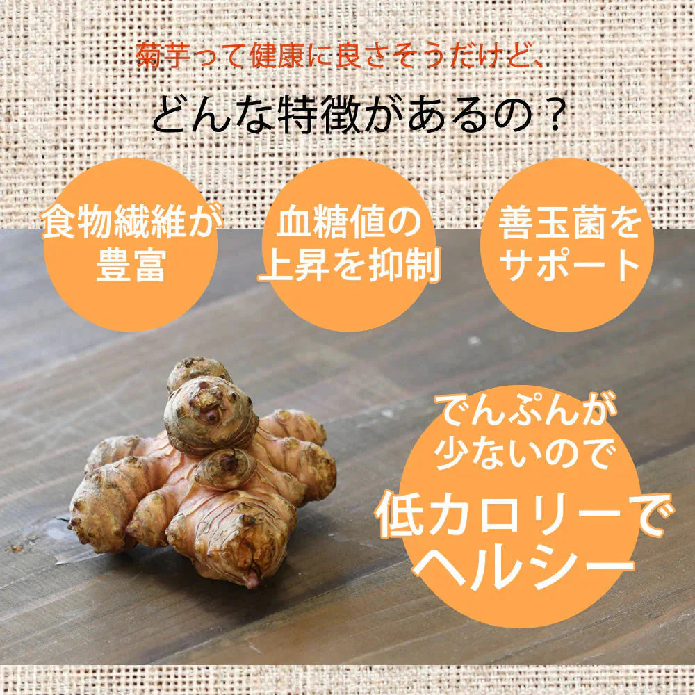 【140g(70g×2）】きくいも焙煎チップス 菊芋チップス 国産 ロースト 自家焙煎 野菜チップス 熊本県産 無農薬 自然農法 JASオーガニック規格 イヌリン 食物繊維