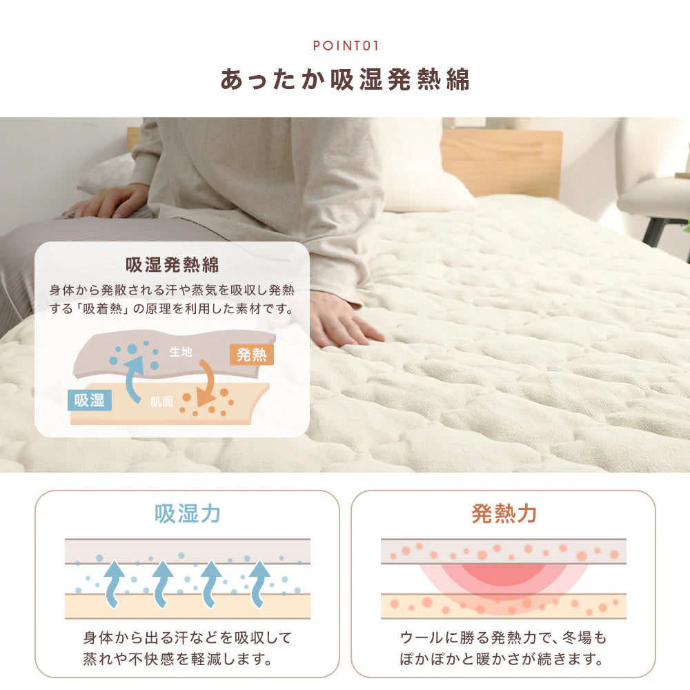 【セミダブル】【ミルキーベージュ】敷きパッド 秋冬用 あったか 敷きパッド シングル セミダブル ダブル 敷パッド 敷きパット 敷き毛布 ベッドパッド パッドシーツ 毛布 マイクロファイバー フランネル 暖かい 発熱 抗菌 防臭 軽い 洗える おしゃれ ゴムバンド付き