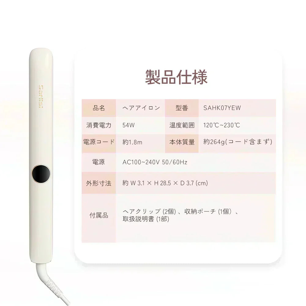 Sarlisi サーリシ ヘアアイロン ストレート MAX230℃ マイナスイオン くせ毛 ストレートアイロン イオン 保湿 軽量 前髪 コテ 2way ヘアケア カール 持ち運び 24mm 初心者 誕生日 ギフト SAHK07YE