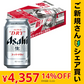 【182円/本】アサヒ スーパードライ 350ml×1ケース/24本【ご新規さんとシェア買い】