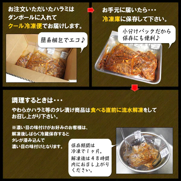 やわらか ハラミ 味噌だれ漬け お試し セット (200g×3) 焼肉セット 肉 食品 焼肉 バーベキュー 肉 バーベキューセット BBQセット にく (北海道・沖縄配送は別途送料追加)