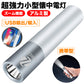 led 懐中電灯 小型 軍用 強力 超高輝度 ズーム式 ledライト USB充電式 大容量電池　ハンディライト ミニ 軽量 明るい SOS点滅 防災 地震 停電対策(w184)