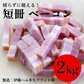 らくらくお料理ベーコン3mm短冊 2kg