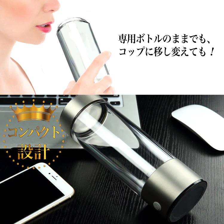 水素水生成器 SY-065 ボトル