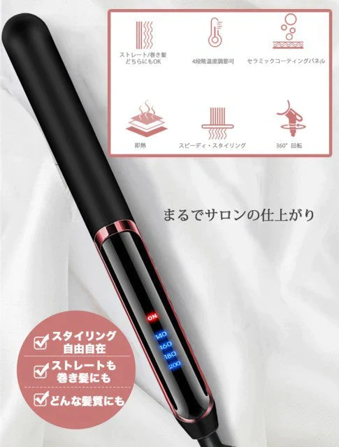 ヘア アイロン コテ ストレート カール スタイリング 速熱 セラミ 巻き髪 ブラック
