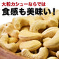 カシューナッツ ロースト 無塩 無添加 400g 大サイズ インド又は、イラン産 送料無料 メール便限定  割れ欠け有