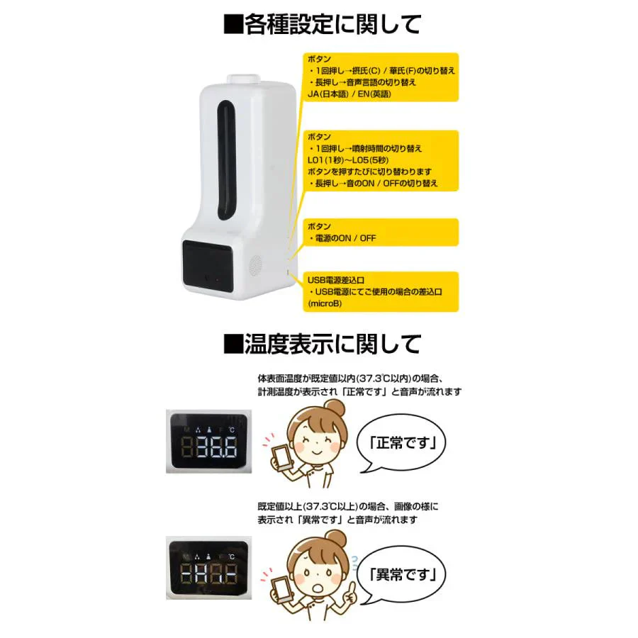 オートディスペンサー 三脚 体表面温度計 スピード検温 非接触型 手指消毒器 予防対策 高さ調整 介護施設 イベント 保育園 飲食 蔓延防止 感染症