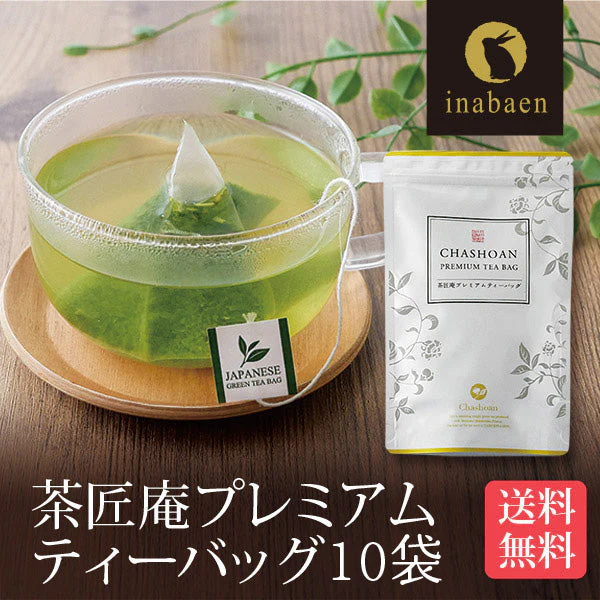 【10個セット】日本橋いなば園 プレミアムティーバッグ緑茶 2g×20包 ヤマト宅急便発送 お茶 ティーバック ギフト 贈り物 プレゼント 香典返し お礼 お茶 ティー ティーパック パック プチギフト 贈物 新居祝い 引越し 茶匠庵 いなば園