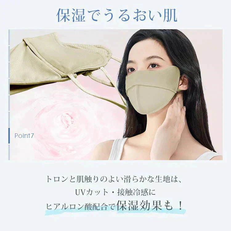 日焼け防止専用マスク 「ラベンダー」 冷感 UVカット 洗える 接触冷感 3D立体 完全遮光 日焼け防止 保湿効果 目尻保護 UPF50+ 花粉対策 小顔効果 MASK