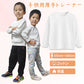厚手 トレーナー 100cm 長袖 白色 綿82％ カッコいい 体育 体操服 子供 キッズ スウェット Tシャツ 通気 保温 吸汗 秋冬 プルオーバー 運動会 ユニフォーム ダンス