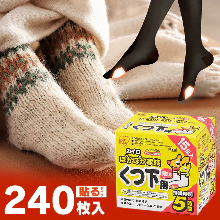 【カートアップNG】【16個セット】カイロ 足 貼る 靴下用 15足×16個 ぽかぽか家族 PKN-15HK貼るカイロ くつ下用 使い捨てカイロ 使い捨て あったかグッズ 冷え 防寒 寒さ対策 腰 脇 背中 冬 持ち運び 運動 レジャー スポーツ スポーツ観戦 屋外作業 アイリスオーヤマ
