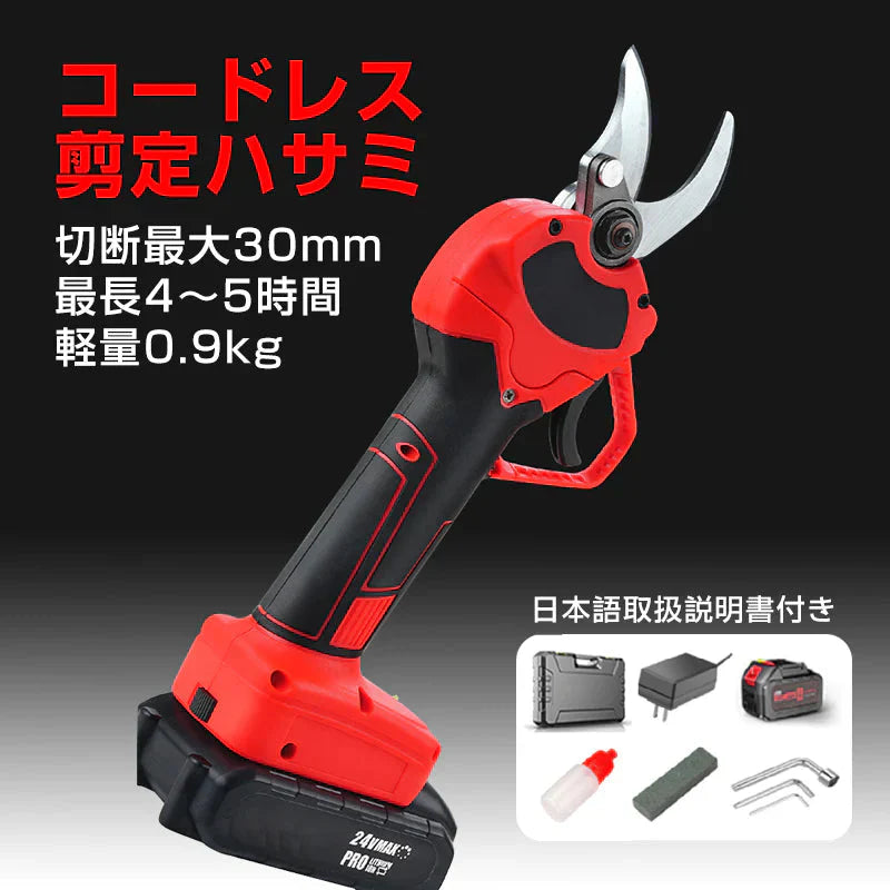 電動剪定ばさみ コードレス 充電式 切断最大径30mm 剪定ハサミ バッテリー付き 便利 軽量 片手で持てる ガーデニングバサミ 藤 草 枝切り 庭 園芸 草木 生垣