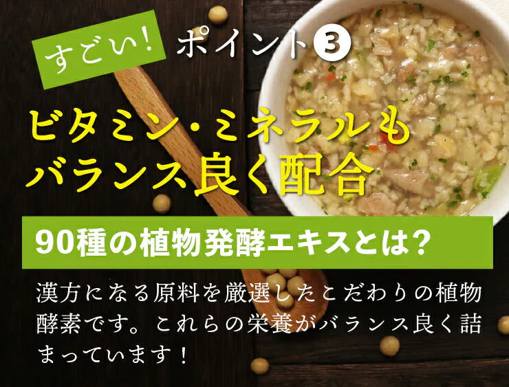 （コーンスープ）プロテインダイエットリゾット6食