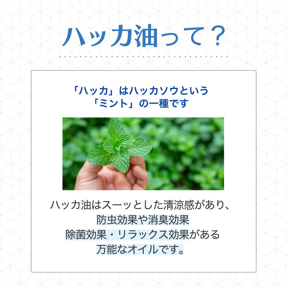ハッカ油 20mL 武内製薬 アロマオイル 水を混ぜて ハッカ液 ハッカ油スプレー にも 冷感 マスク 天然 スプレー お風呂 網戸 アロマ 冷却