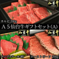 ギフトセット A 仙台牛 最高級 A5ランク カルビ 200g ランプステーキ 3枚 ローストビーフ 200g 食べ比べセット 3点セット 肉のいとう謹製 [ ギフト 贈答 お祝い 御祝 内祝い お取り寄せ 仙台 名物 宮城 ][冷凍配送]