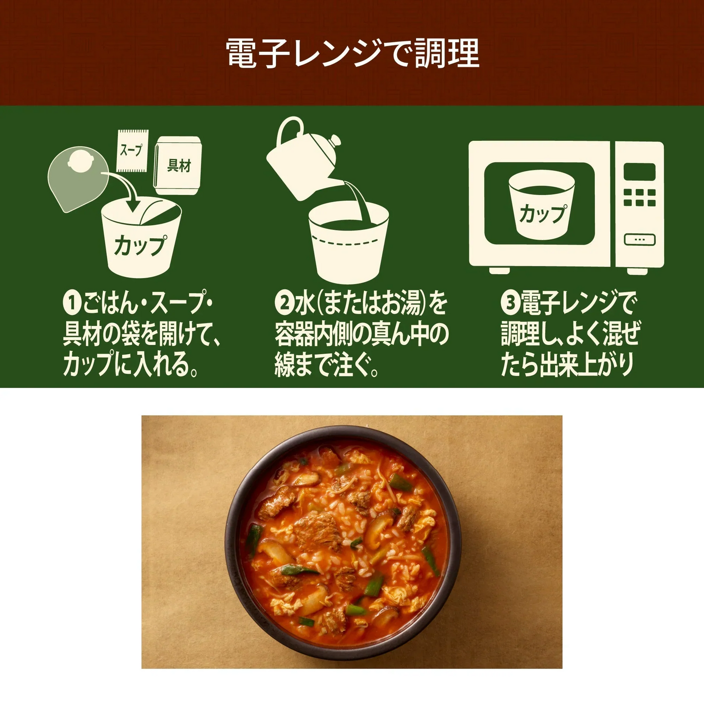 bibigo 韓飯 レンジ de クッパ カルビクッパ 12個セット（1ケース）ビビゴ スープ