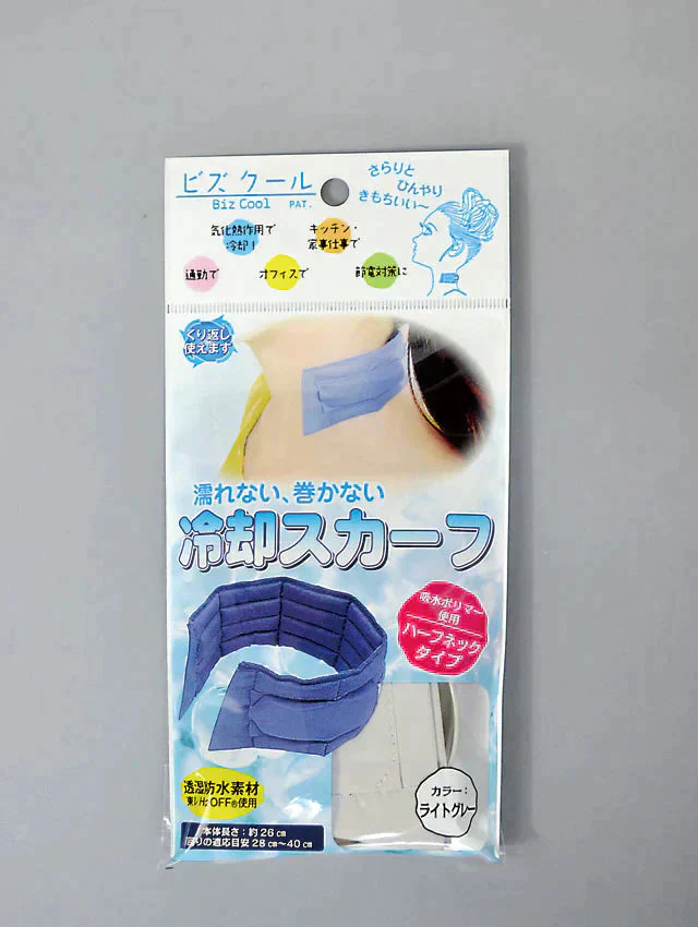 【ライトグレー】濡れない、巻かない　冷却スカーフビズクールS
