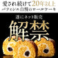 ギフト スイーツ ケーキ 和顔施 ロールケーキ 生クリーム 誕生日 バースデーケーキ お祝い ギフト プレゼント スイーツ お菓子 お取り寄せスイーツ スイーツ