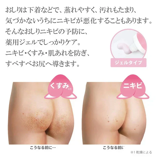 【魅惑のおしり プレミアム 薬用ジェル 大容量100g】【ピーリング ピーリングジェル お尻 ヒップケア お手入れ ニキビ 医薬部外品】気になるおしりをピンポイントケア ヒップケア ニキビや乾燥によるくすみ 角質汚れによるザラザラを手を汚さずにケア ピンポイントケア ヒップケア  ニキビや乾燥によるくすみ 角質汚れによるザラザラを手を汚さずにケアお尻 ニキビ予防 くすみ ザラザラ 美白 保湿 薬用有効成分