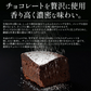 ガトーショコラ 340g 2〜3人前 12cm 4号 取り寄せ チョコレートケーキ チョコケーキ チョコ スイーツ 甘いもの ケーキ デザート 洋菓子 冷凍ケーキ 冷凍スイーツ 冷凍 プレゼント 贈り物 グルメ 送料無料 ギフト