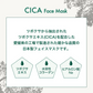 【2袋セット】cica フェイスマスク 30枚 パック ツボクサエキス 保湿 シートマスク 植物エキス配合 シカ パック cica