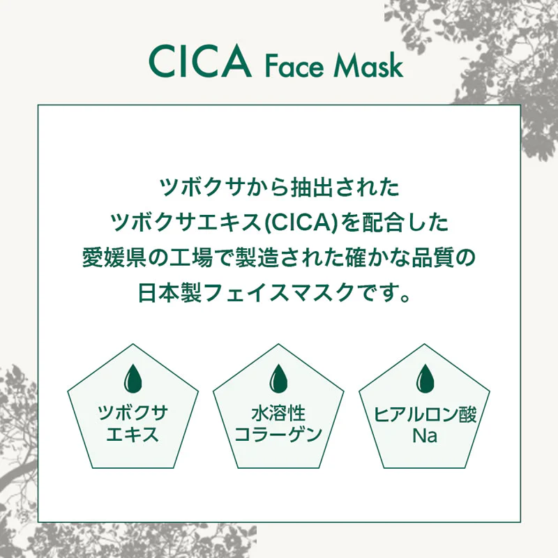 【2袋セット】cica フェイスマスク 30枚 パック ツボクサエキス 保湿 シートマスク 植物エキス配合 シカ パック cica