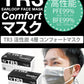 TR3 活性炭4層 コンフォートマスク (グレー) お試し2枚セット (レギュラーサイズ・Sサイズ各1枚) マスク 花粉 活性炭マスク ウイルス対策