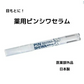 【薬用ピンシワセラム】スティックタイプのエイジングケア美容液 6目元用の薬用美容液スティック ちりめんジワが気になる目元に。極細筆でスーッと塗りこむだけでシワを改善 デリケートな目元の乾燥 極細筆で今まで塗りづらかったちりめんジワ にもぐっと入り込む しわ取り クリーム 目元 コラーゲン ヒアルロン酸 医薬部外品 マイノロジ 直塗り コラーゲン ヒアルロン酸 保湿 薬用 ピンポイント ナイアシンアミド ピーリング ゴマージュ こじわ 小じわ しわ シワ 医薬部外品