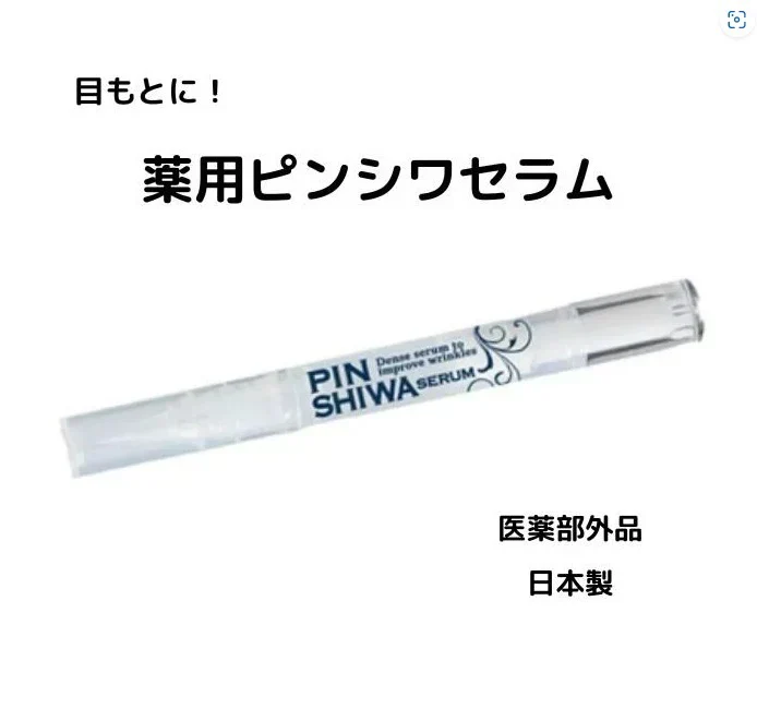 【薬用ピンシワセラム】スティックタイプのエイジングケア美容液 6目元用の薬用美容液スティック ちりめんジワが気になる目元に。極細筆でスーッと塗りこむだけでシワを改善 デリケートな目元の乾燥 極細筆で今まで塗りづらかったちりめんジワ にもぐっと入り込む しわ取り クリーム 目元 コラーゲン ヒアルロン酸 医薬部外品 マイノロジ 直塗り コラーゲン ヒアルロン酸 保湿 薬用 ピンポイント ナイアシンアミド ピーリング ゴマージュ こじわ 小じわ しわ シワ 医薬部外品