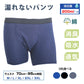 失禁パンツ 黒XL1枚 男 メンズ 尿漏れ パンツ 漏れない 介護 ボクサー トランクス ショーツ 高齢者 シニア 中失禁 重失禁 200cc 大容量 吸収 コットン 綿 通気性