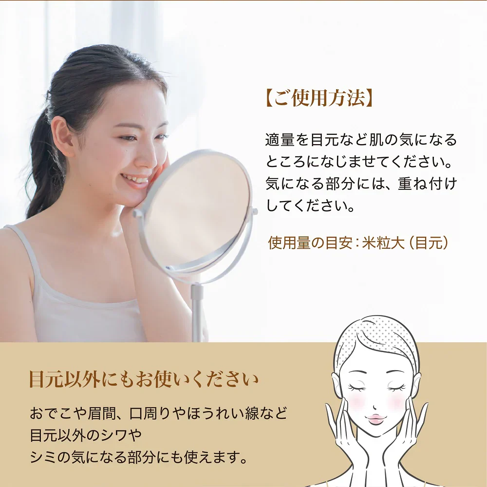 ナイアシンアミド　アイクリーム30ｇ　『医薬部外品』　リンクルケア目元クリーム　保湿 クマ/たるみ/シワ改善　目元印象UP　シミ予防　男女問わず