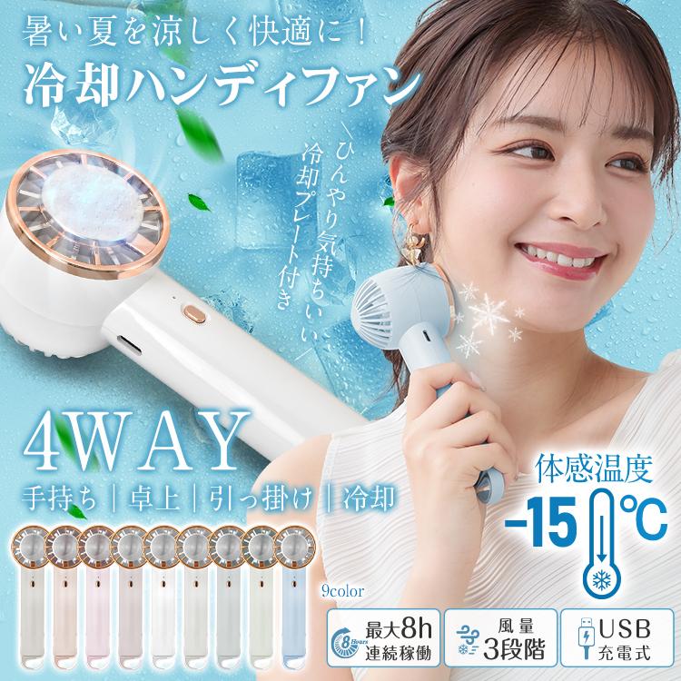 扇風機 「グレー」 ミニ扇風機 ハンディファン 小型扇風機 ミニファン 充電 手持ち 冷却プレート 卓上 首掛け 長時間稼働 風量調節 熱中症対策 sg168-hu