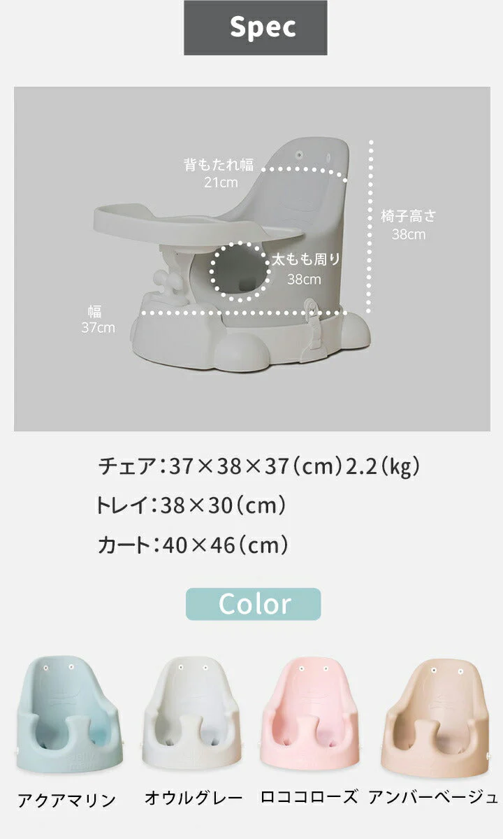 Jellymom ベビーチェア ムーナチェア （ロココローズ） 赤ちゃん ローチェア お食事 テーブル トレイ カート ベルト付き おすわり ベビーソファ 椅子 イス おしゃれ かわいい 出産祝い プレゼント ジェリーマム