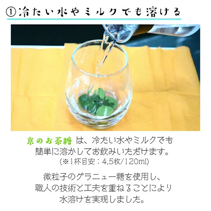 京のお茶糖 -宇治抹茶-2g×20枚入り ２袋セット 無添加 かわいい 砂糖菓子 お得 メール便 ポスト投函 宗新